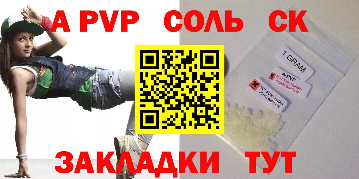 Альфа ПВП  Вход с VPN  Alpha-PVP кристаллы  Вязники  А ПВП мука  A PVP крисы CK 