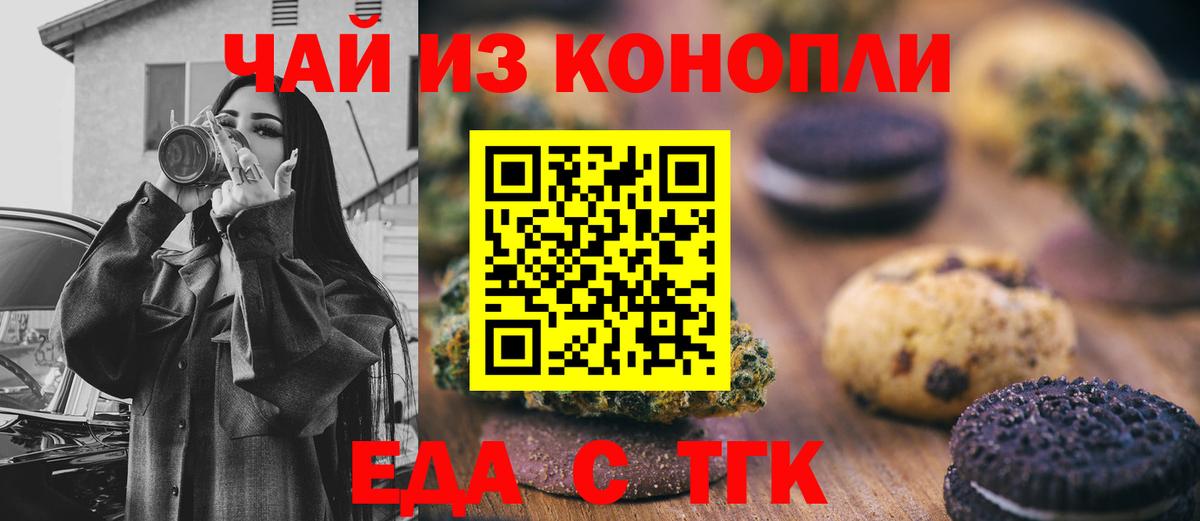 Cannafood конопля  Вход с VPN  Вязники 