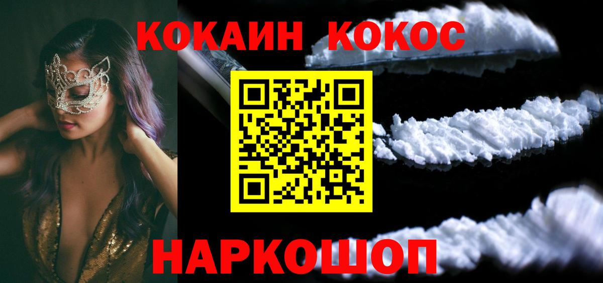 КОКАИН Fish Scale Вязники