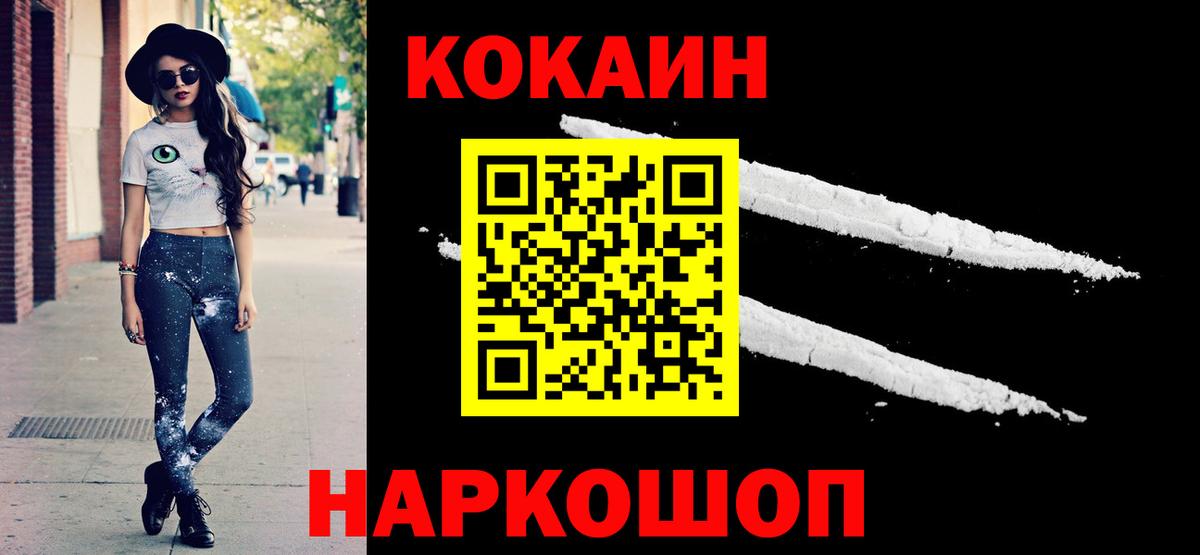 КОКАИН Боливия  Cocaine Эквадор  купить наркотик  Вход с VPN  Вязники 