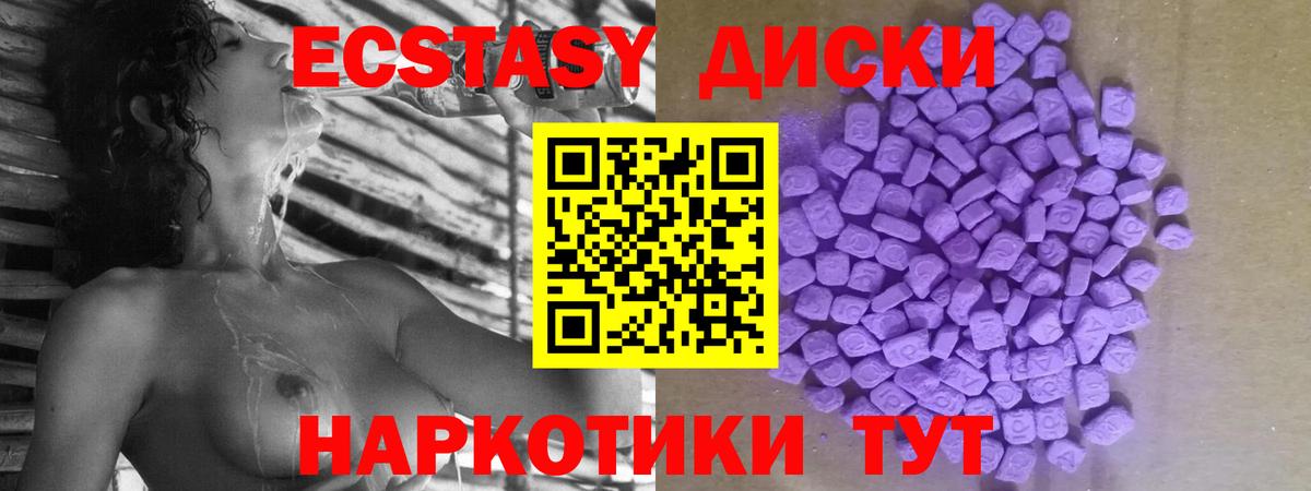 ЭКСТАЗИ 280 MDMA Вязники
