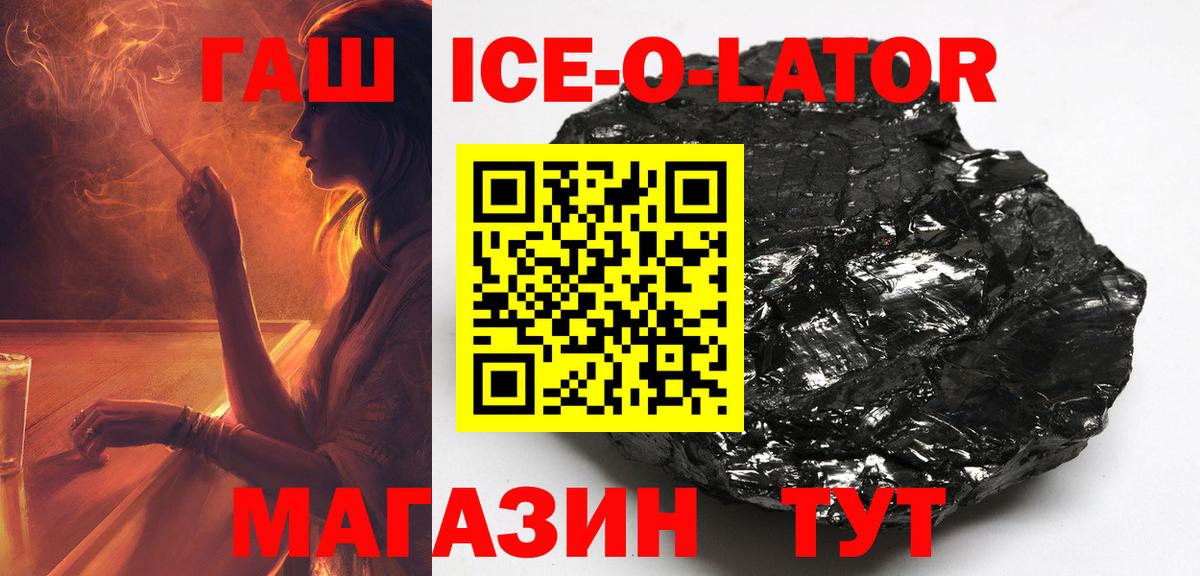 ГАШ убойный  Вход с VPN  Гашиш hashish  хочу   Вязники 