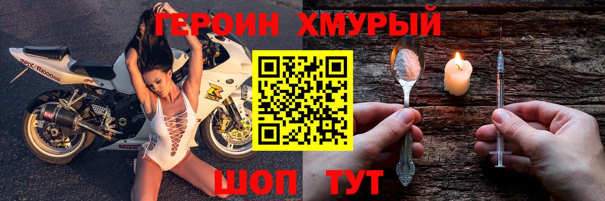 ГЕРОИН Heroin  Вход с VPN  ГЕРОИН  Вязники 