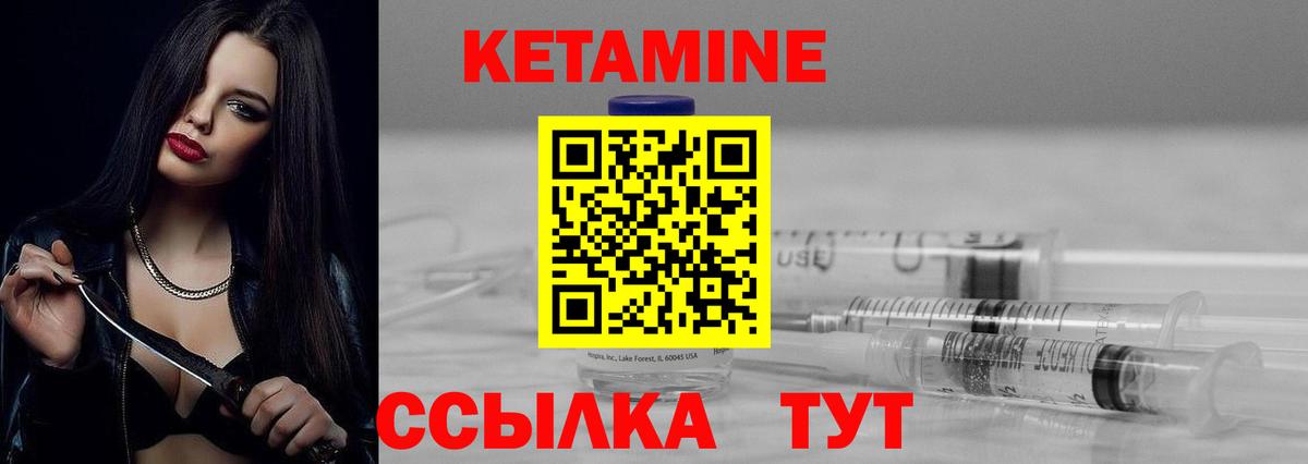 КЕТАМИН VHQ  Вход с VPN  Вязники  КЕТАМИН VHQ 