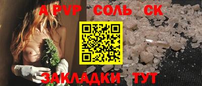 прущий лед Балаково