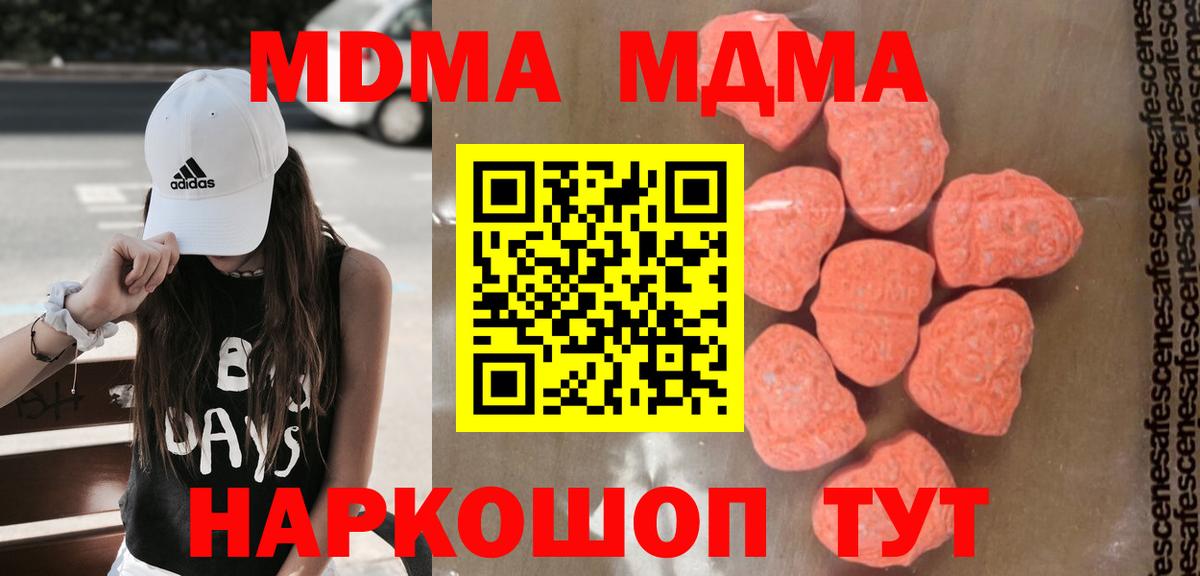МДМА молли  МДМА  MDMA crystal  Вязники  Вход с VPN 