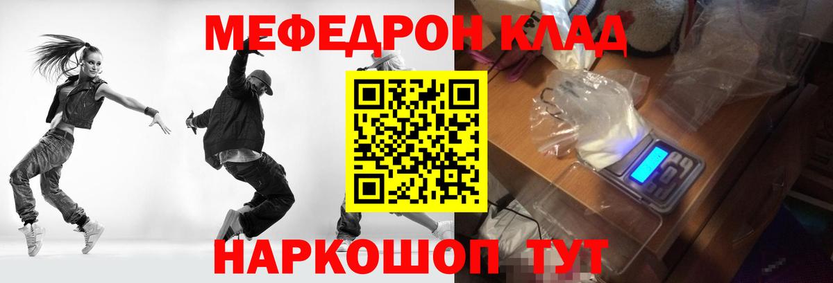 Вязники  МЯУ-МЯУ 4 MMC  наркота  Мефедрон  МЯУ-МЯУ mephedrone  Вход с VPN 