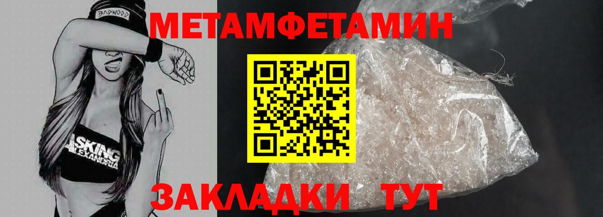 Первитин Декстрометамфетамин 99.9%  Вход с VPN  Первитин Декстрометамфетамин 99.9%  Вязники 