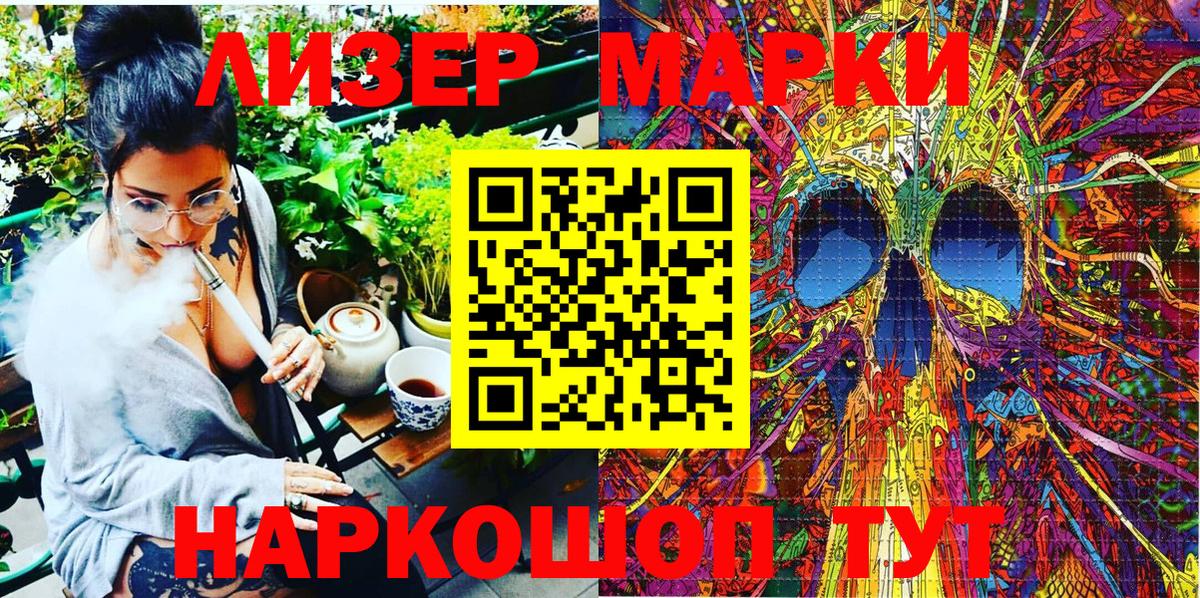 Наркотические марки 1500мкг Вязники