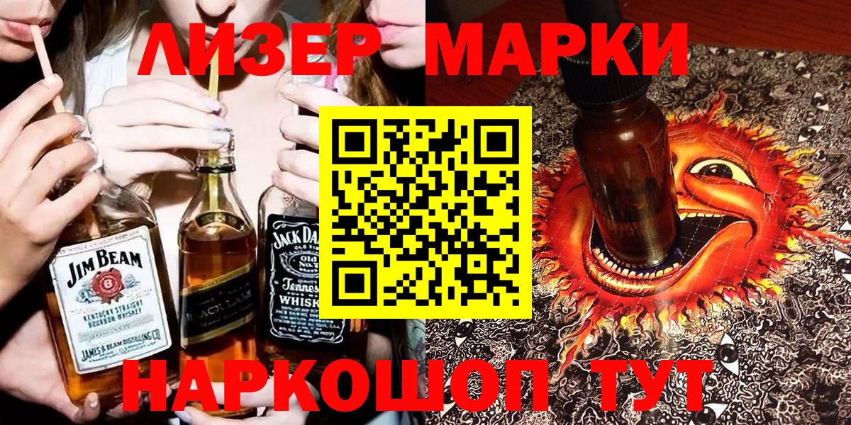 Марки 25I-NBOMe  Марки 25I-NBOMe 1,5мг  Вход с VPN  Марки 25I-NBOMe 1,5мг  Вязники 