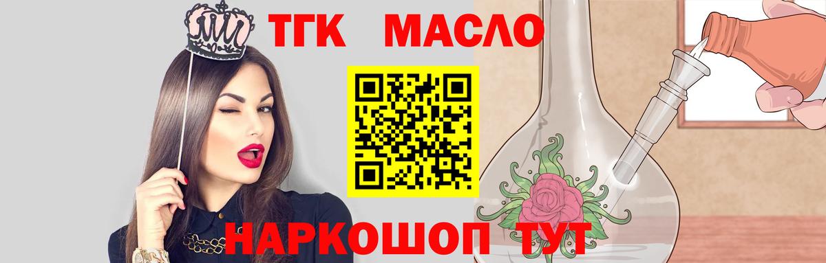 Вязники  Дистиллят ТГК Wax  ТГК THC oil  Вход с VPN 